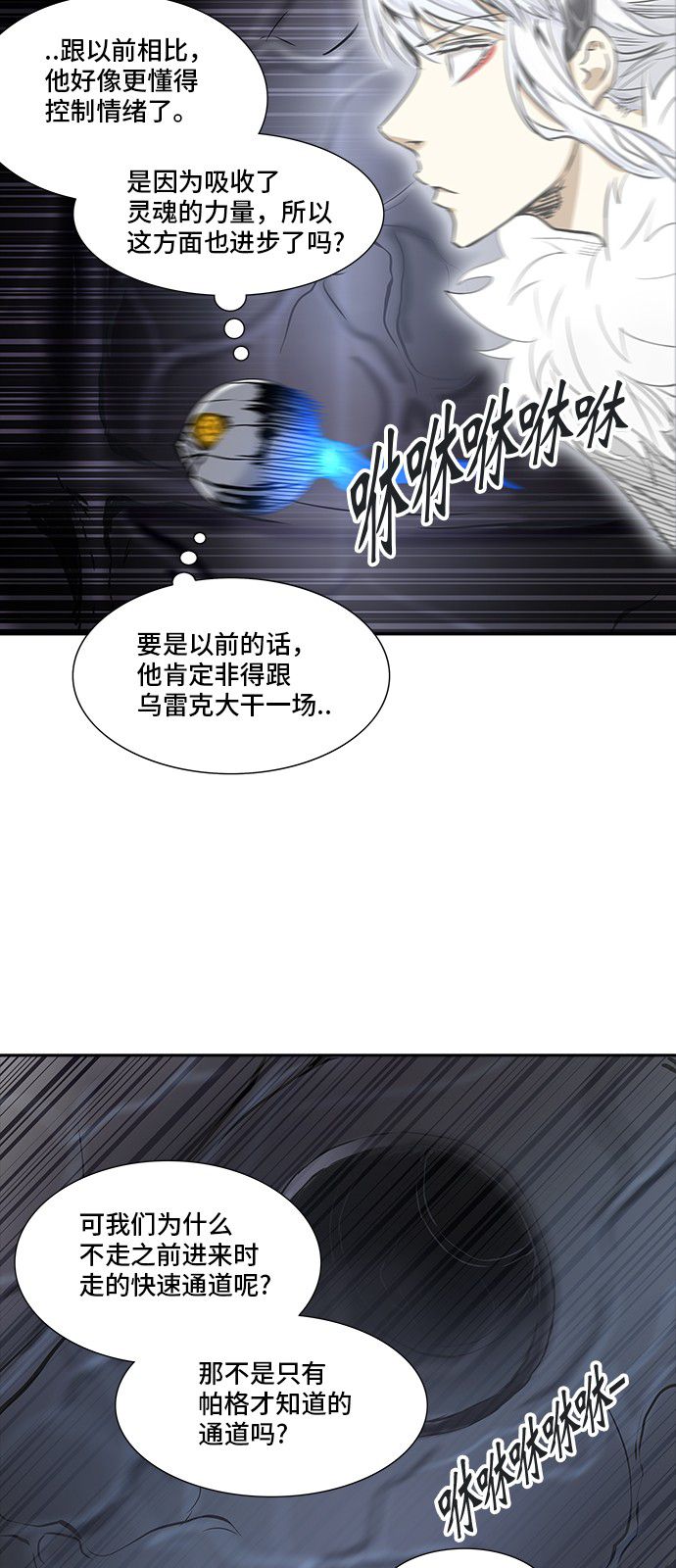 《神之塔》漫画最新章节第336话免费下拉式在线观看章节第【42】张图片