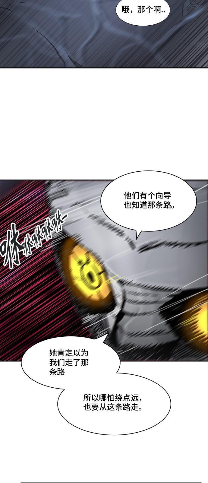 《神之塔》漫画最新章节第336话免费下拉式在线观看章节第【41】张图片