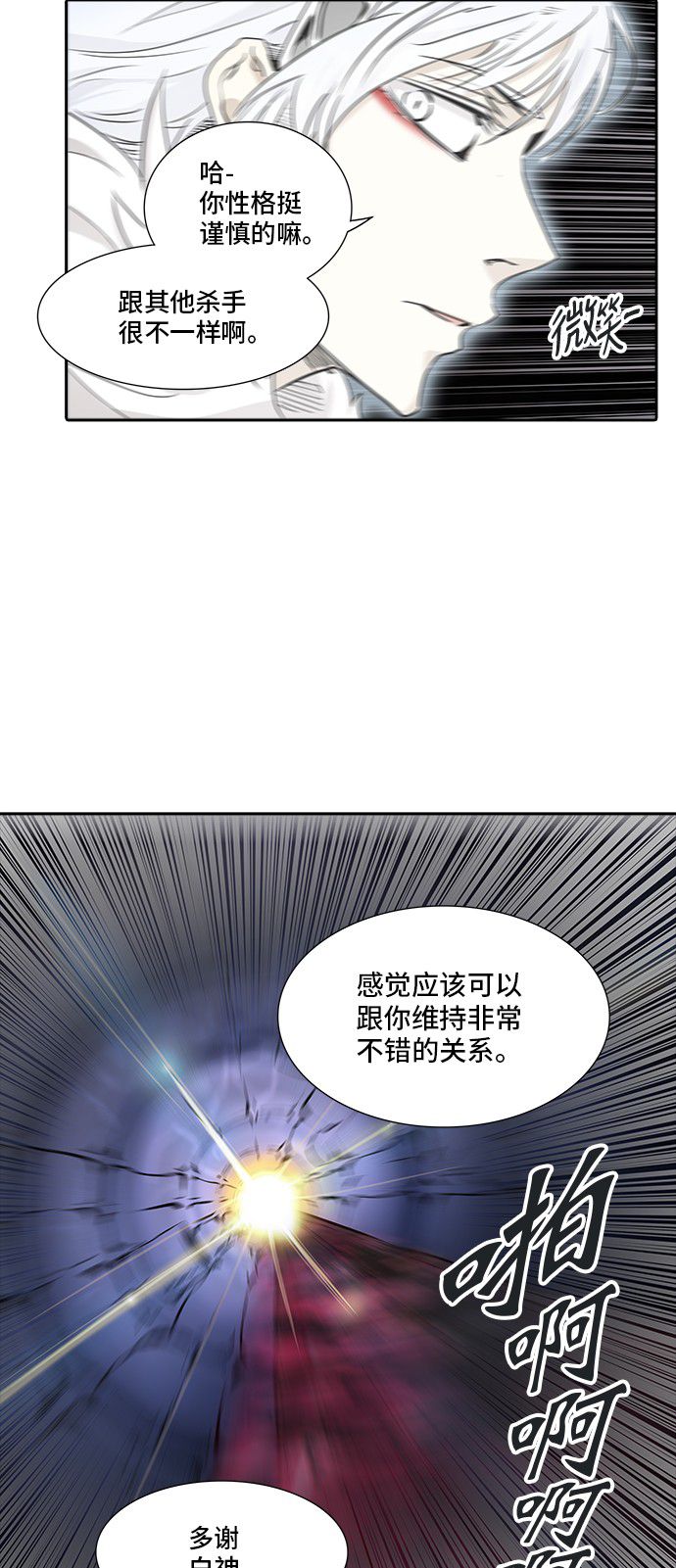 《神之塔》漫画最新章节第336话免费下拉式在线观看章节第【40】张图片