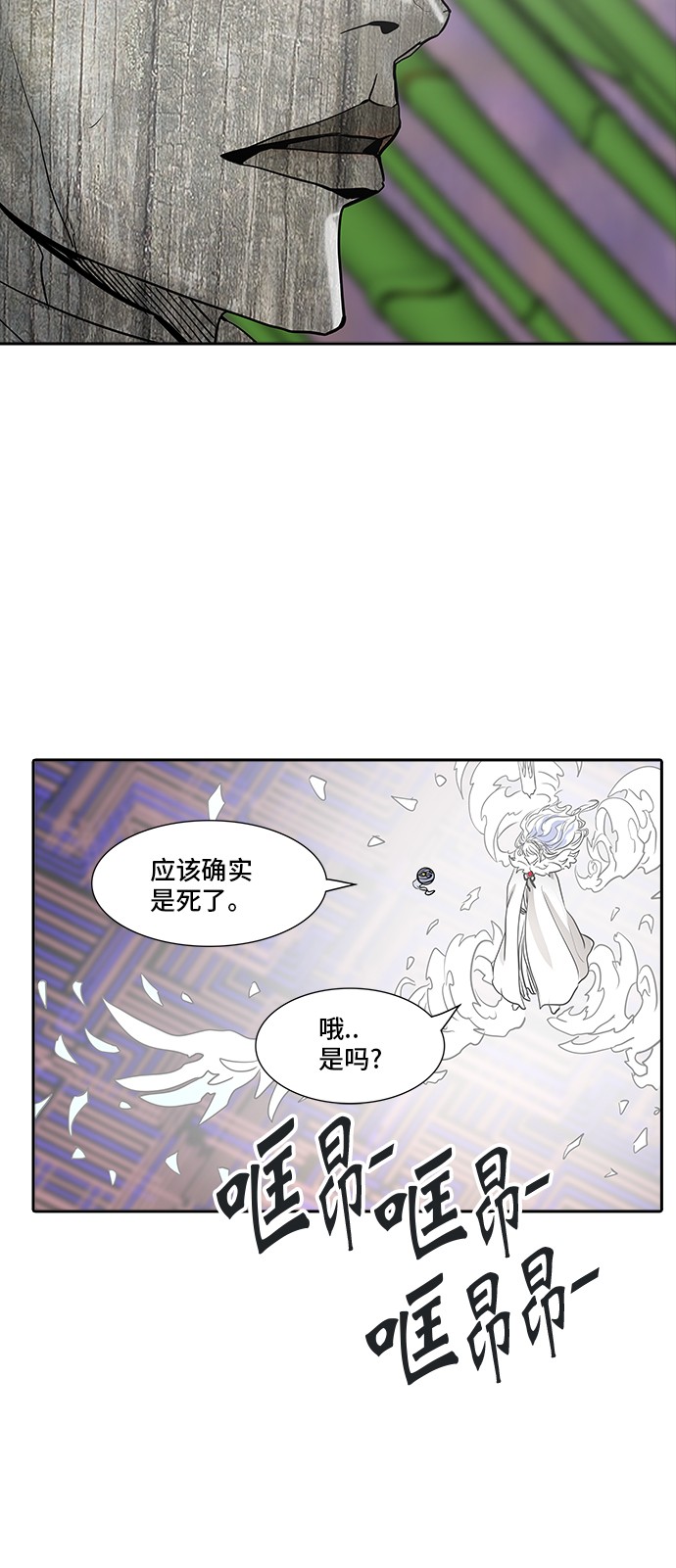 《神之塔》漫画最新章节第336话免费下拉式在线观看章节第【35】张图片