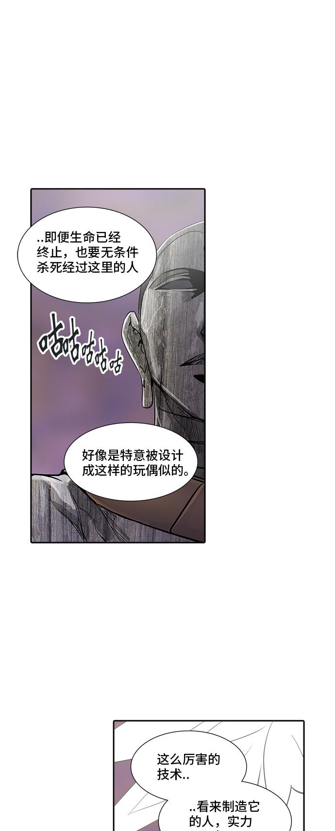 《神之塔》漫画最新章节第336话免费下拉式在线观看章节第【31】张图片