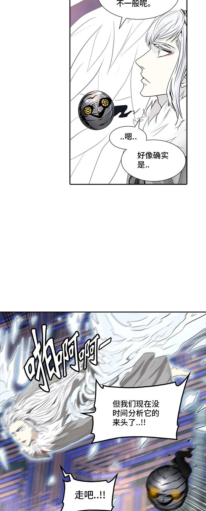 《神之塔》漫画最新章节第336话免费下拉式在线观看章节第【30】张图片