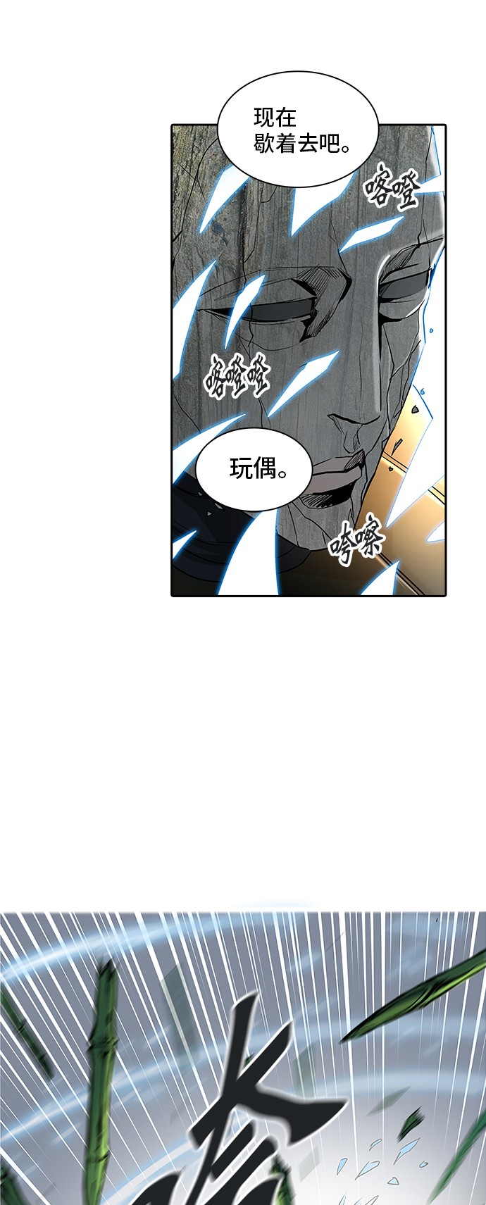 《神之塔》漫画最新章节第336话免费下拉式在线观看章节第【26】张图片