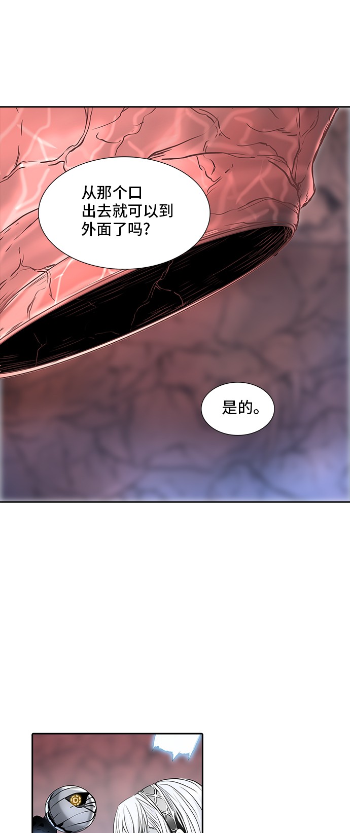 《神之塔》漫画最新章节第336话免费下拉式在线观看章节第【22】张图片