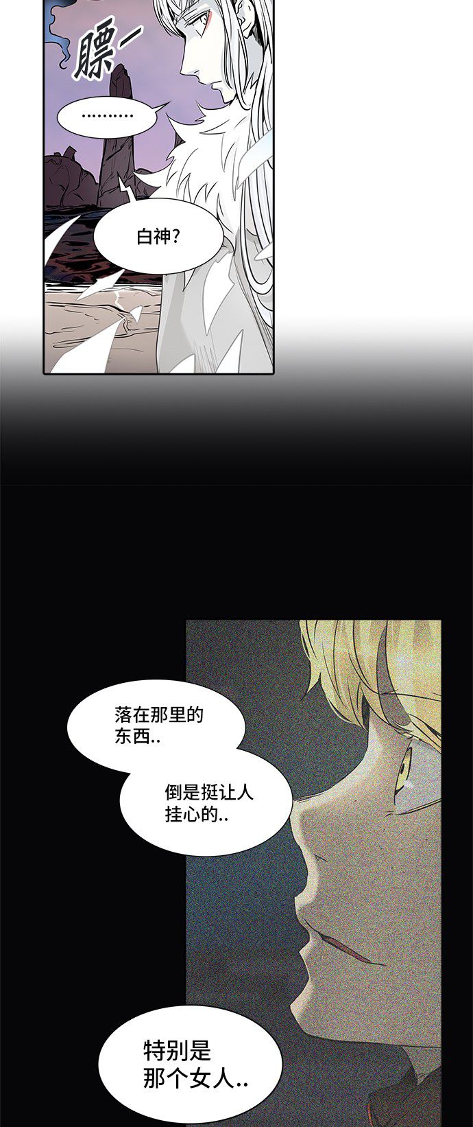 《神之塔》漫画最新章节第336话免费下拉式在线观看章节第【21】张图片