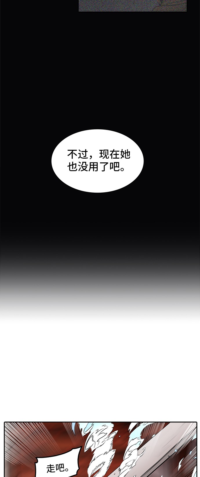 《神之塔》漫画最新章节第336话免费下拉式在线观看章节第【20】张图片