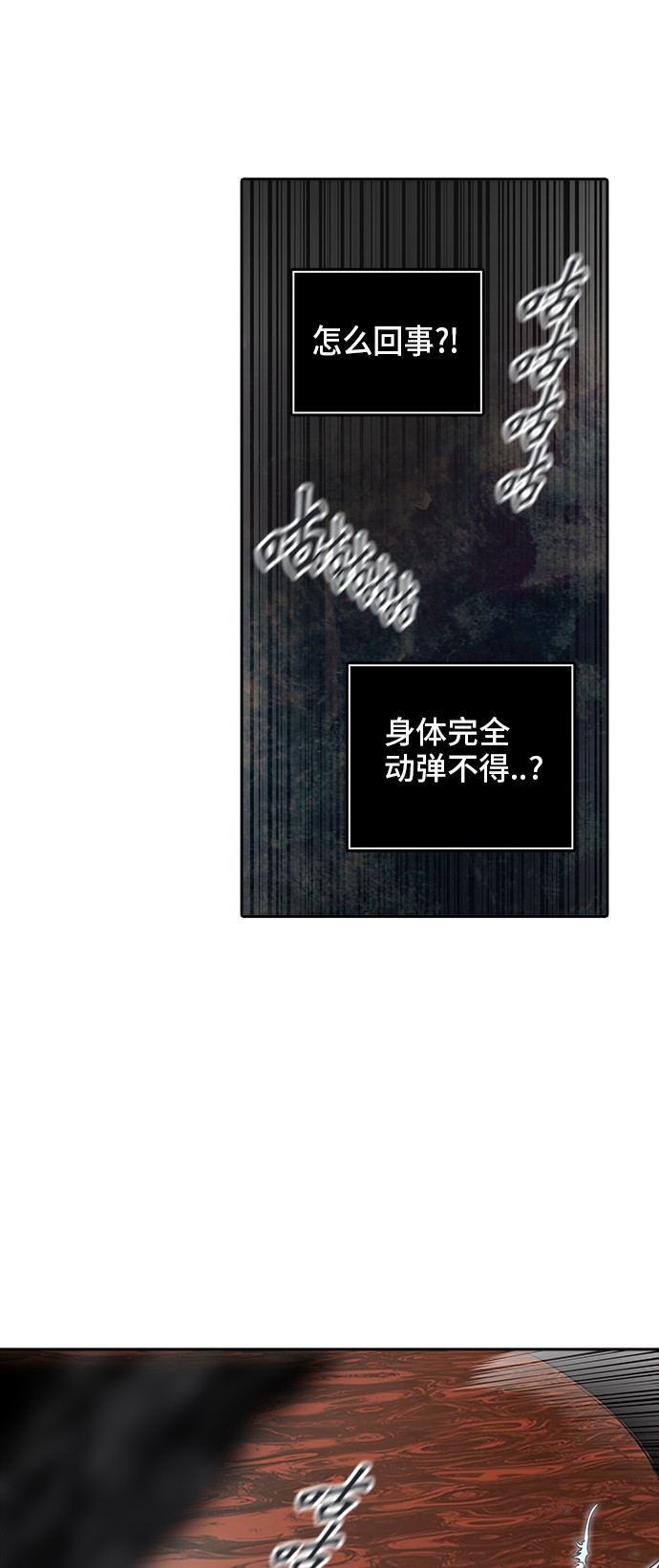 《神之塔》漫画最新章节第336话免费下拉式在线观看章节第【17】张图片