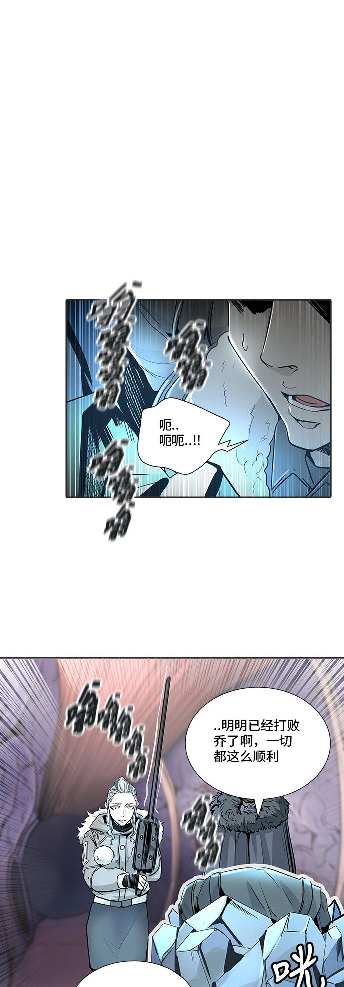 《神之塔》漫画最新章节第336话免费下拉式在线观看章节第【14】张图片