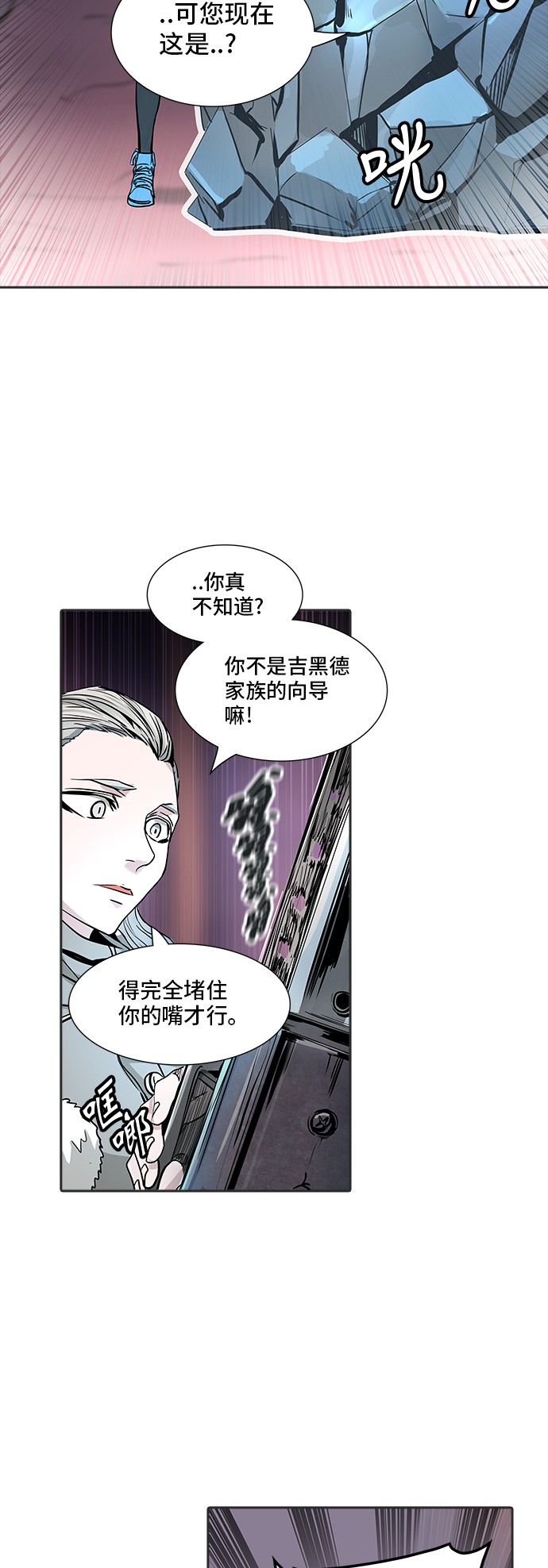 《神之塔》漫画最新章节第336话免费下拉式在线观看章节第【13】张图片