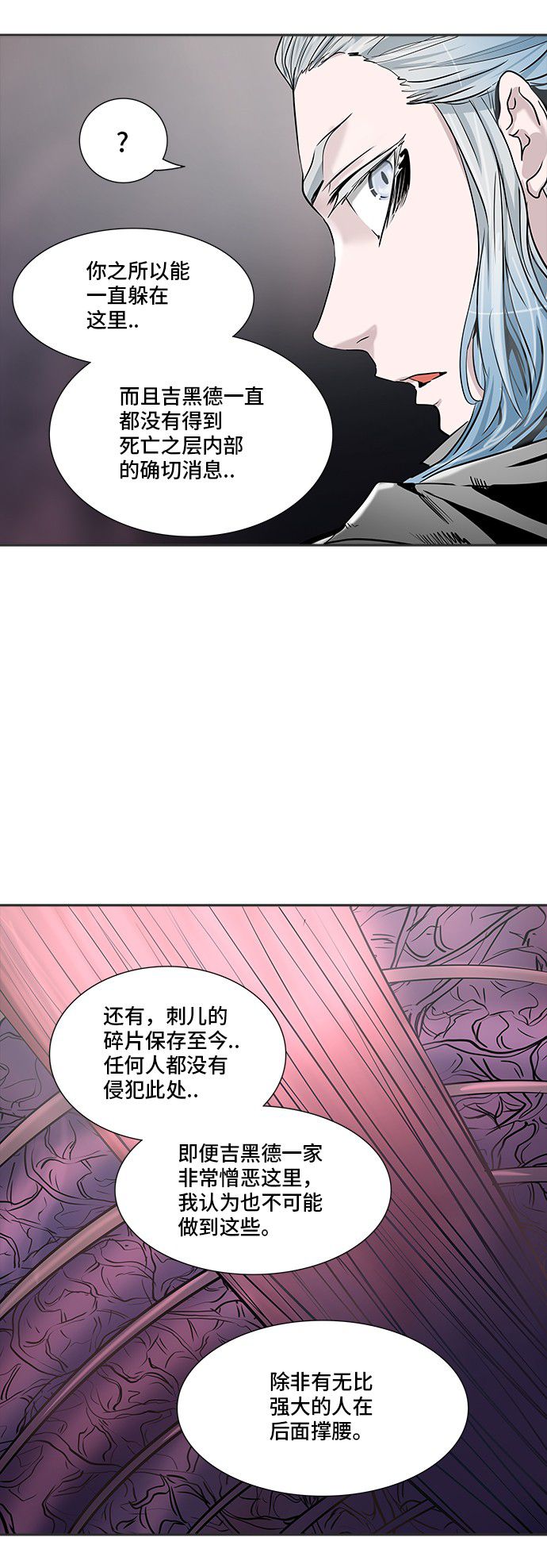 《神之塔》漫画最新章节第336话免费下拉式在线观看章节第【9】张图片