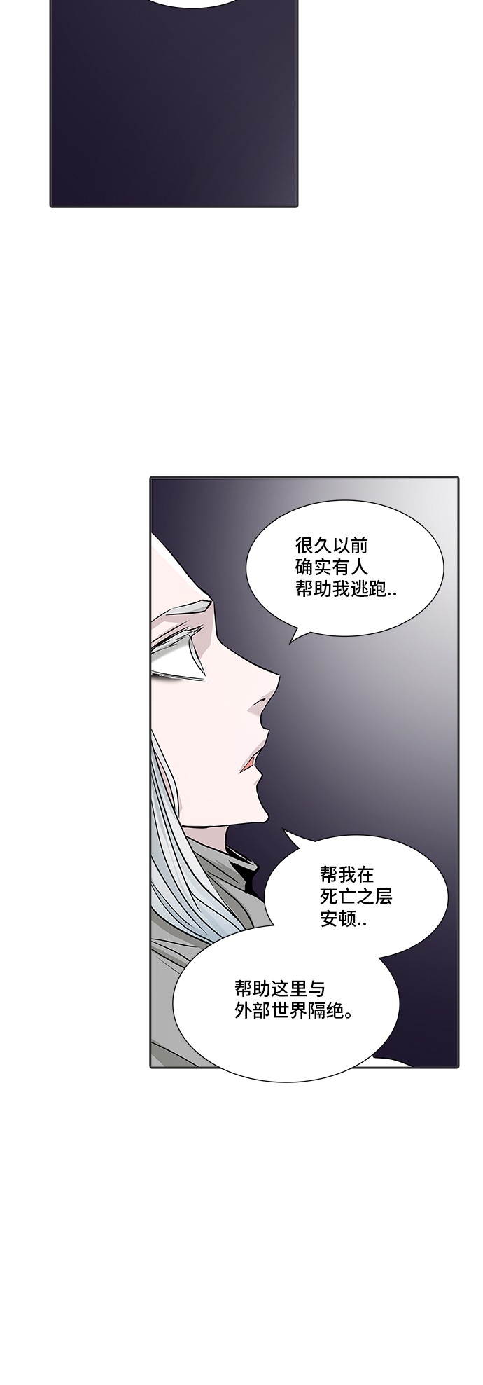 《神之塔》漫画最新章节第336话免费下拉式在线观看章节第【7】张图片