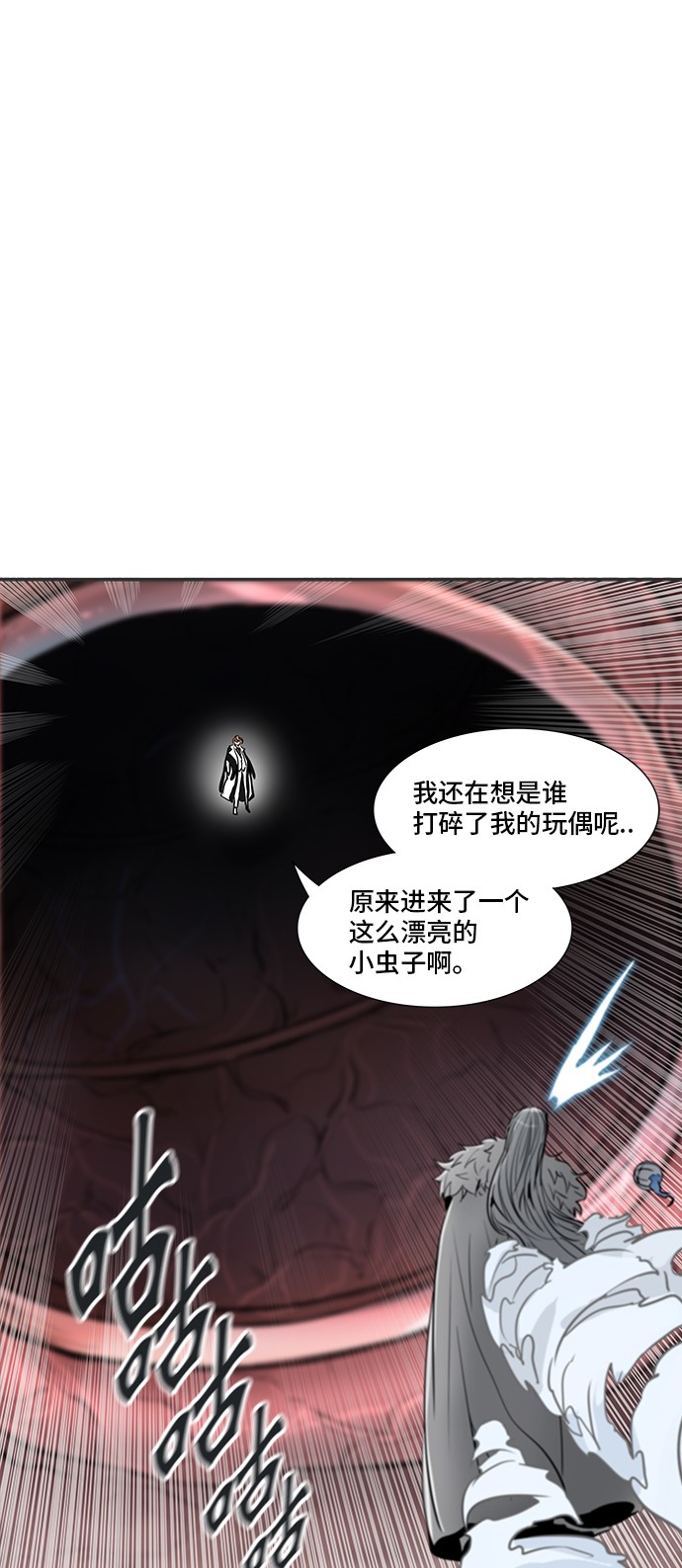 《神之塔》漫画最新章节第336话免费下拉式在线观看章节第【4】张图片