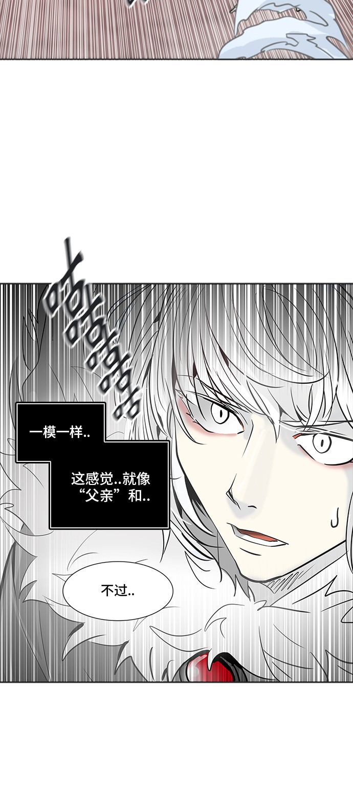 《神之塔》漫画最新章节第336话免费下拉式在线观看章节第【3】张图片