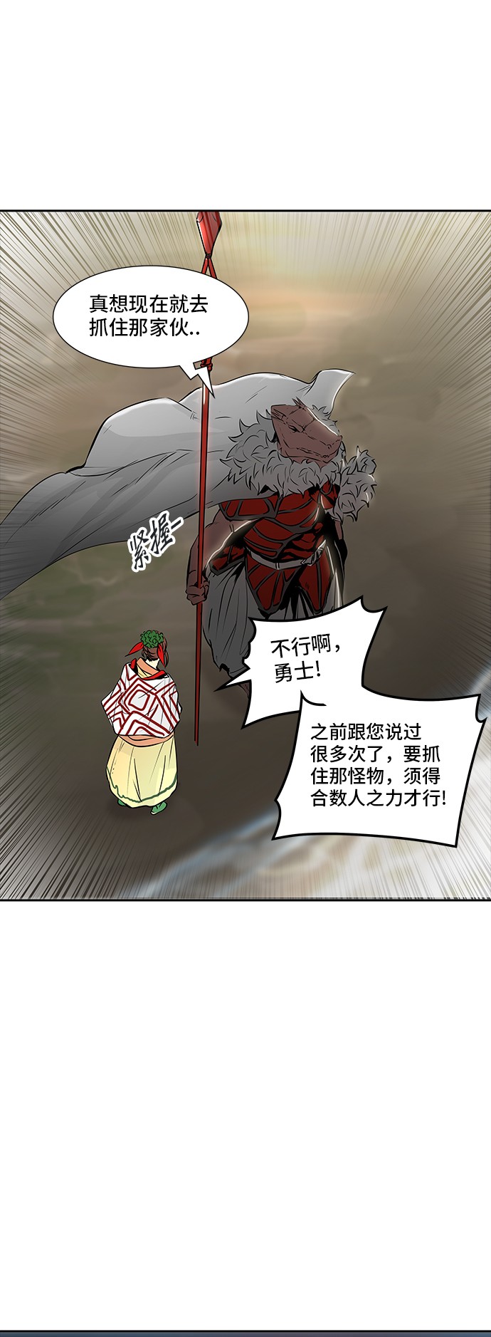 《神之塔》漫画最新章节第338话免费下拉式在线观看章节第【81】张图片