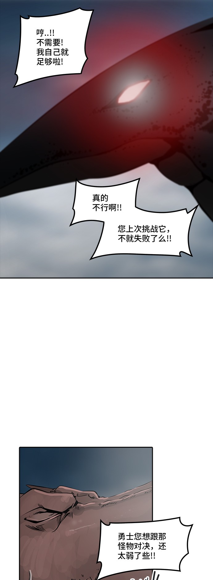 《神之塔》漫画最新章节第338话免费下拉式在线观看章节第【80】张图片