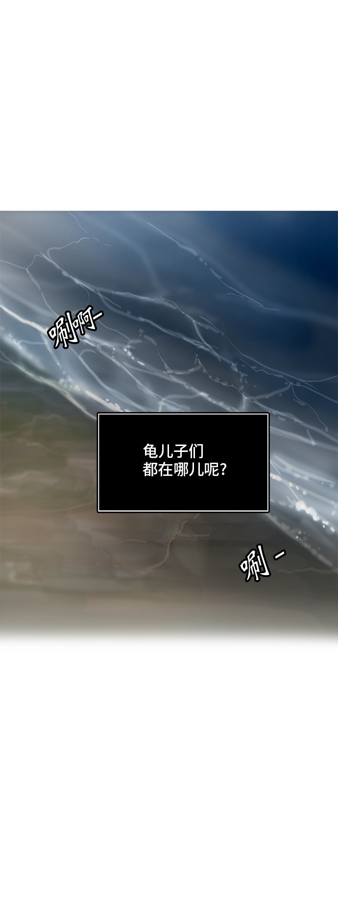 《神之塔》漫画最新章节第338话免费下拉式在线观看章节第【78】张图片