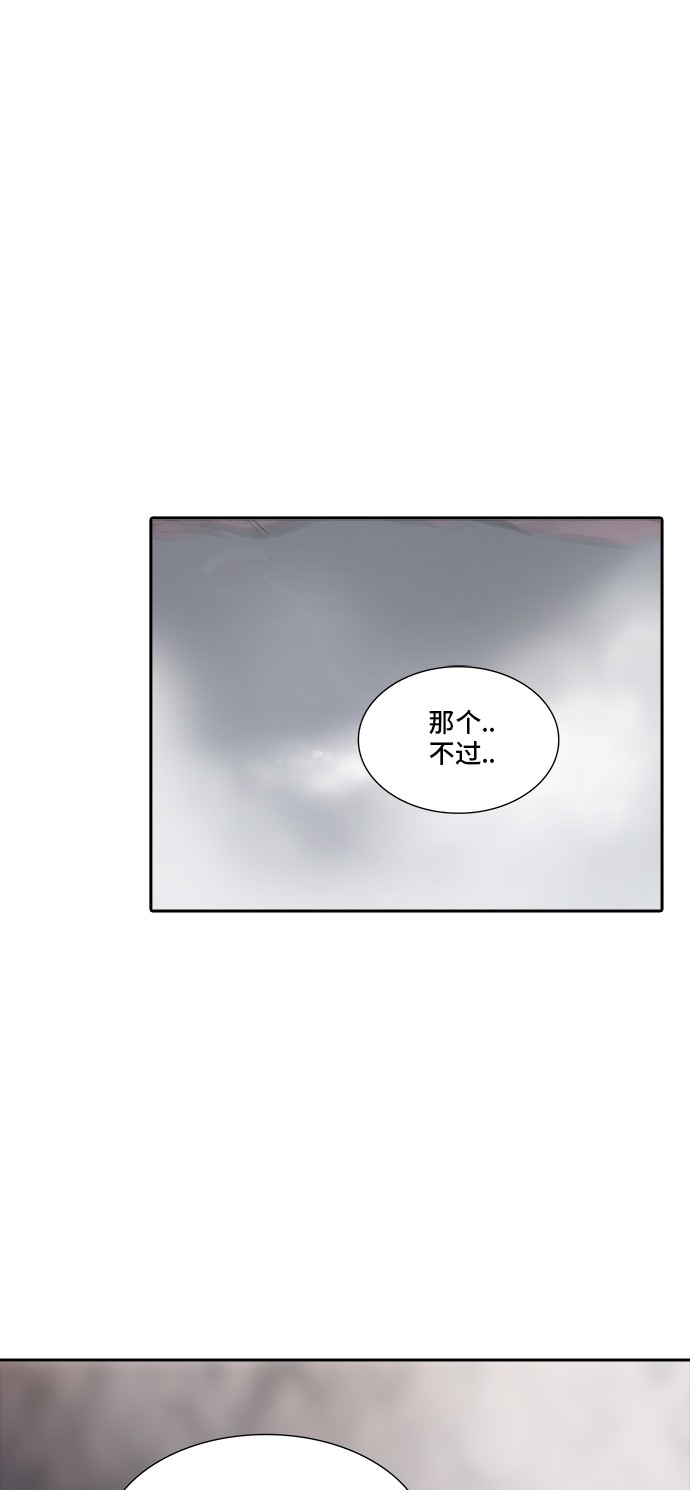 《神之塔》漫画最新章节第338话免费下拉式在线观看章节第【67】张图片