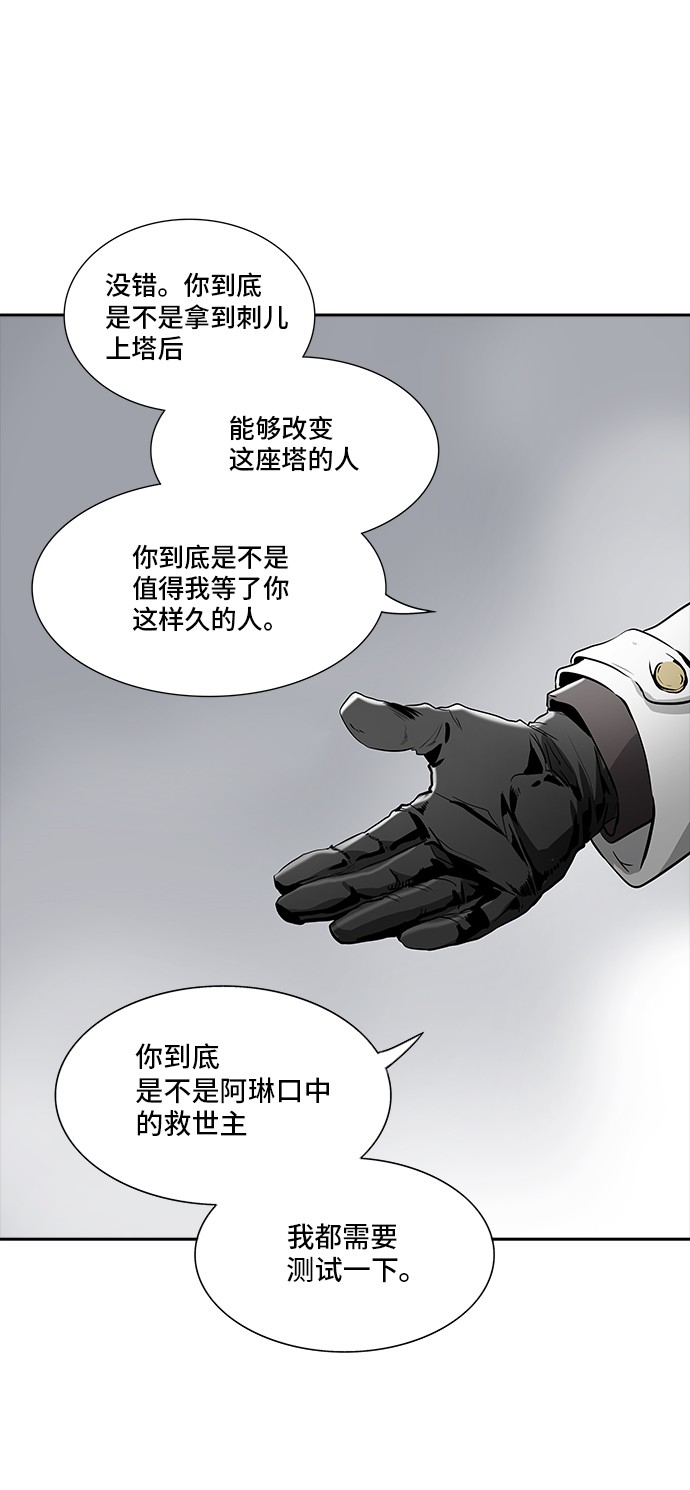 《神之塔》漫画最新章节第338话免费下拉式在线观看章节第【62】张图片