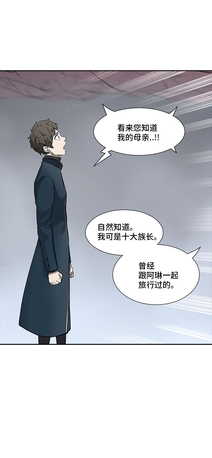 《神之塔》漫画最新章节第338话免费下拉式在线观看章节第【61】张图片