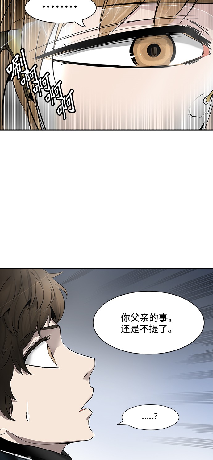 《神之塔》漫画最新章节第338话免费下拉式在线观看章节第【59】张图片