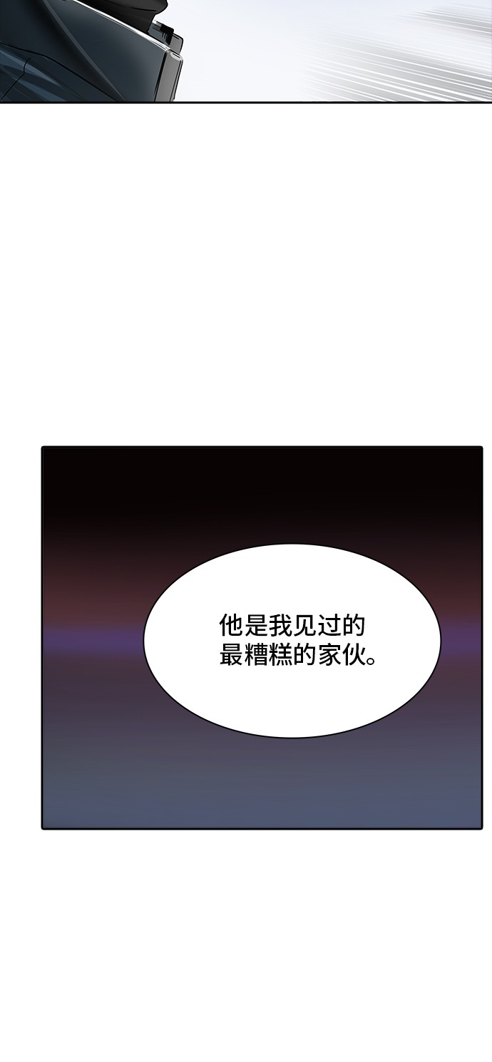 《神之塔》漫画最新章节第338话免费下拉式在线观看章节第【58】张图片