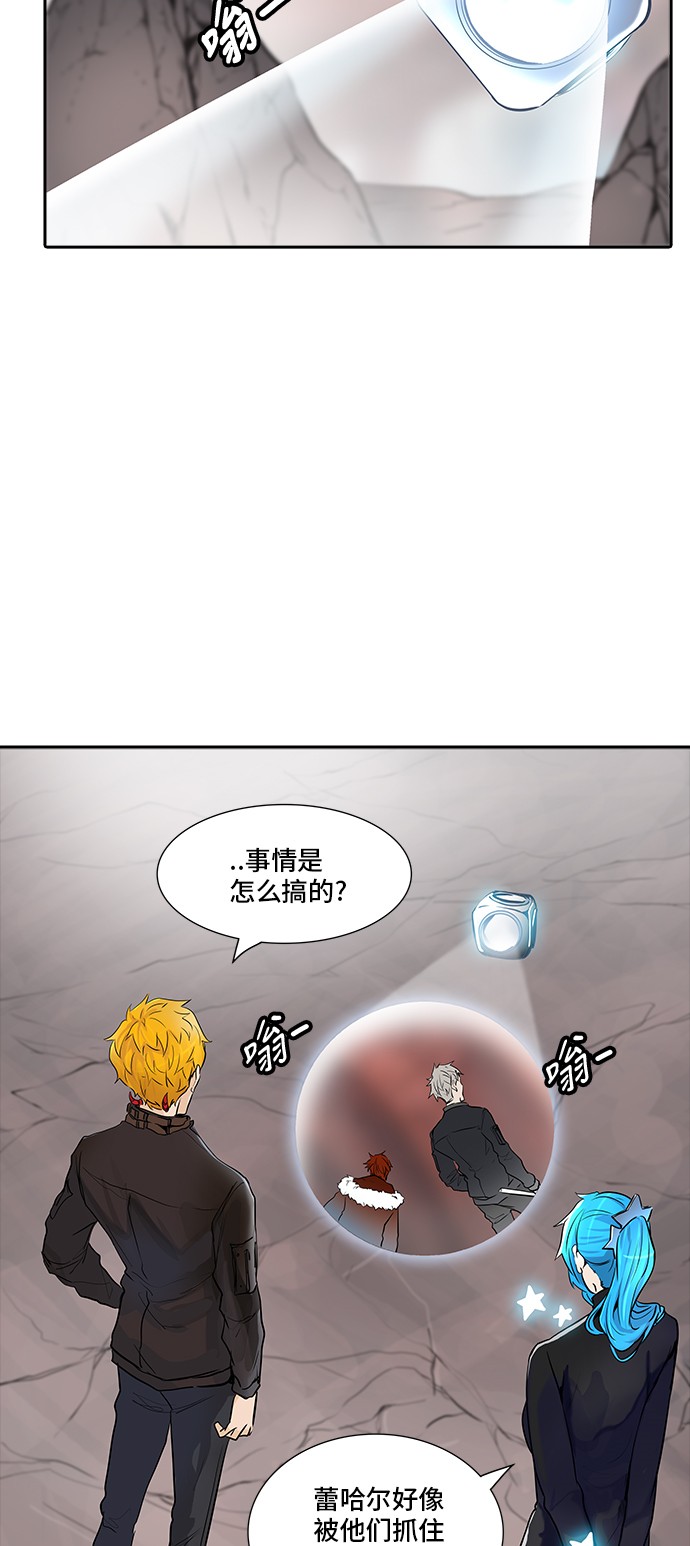 《神之塔》漫画最新章节第338话免费下拉式在线观看章节第【53】张图片