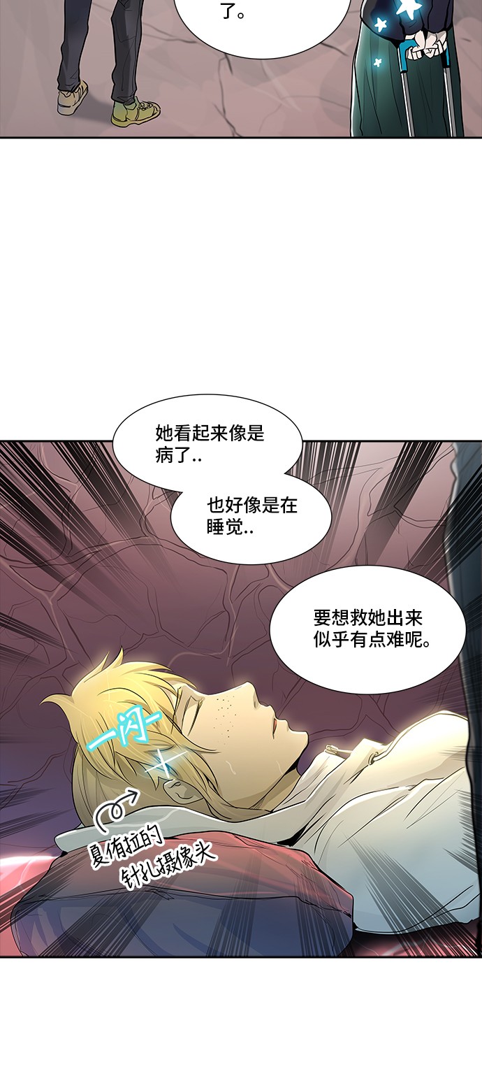 《神之塔》漫画最新章节第338话免费下拉式在线观看章节第【52】张图片