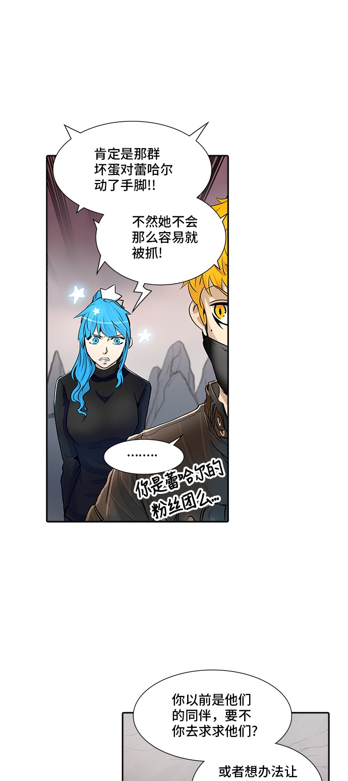 《神之塔》漫画最新章节第338话免费下拉式在线观看章节第【51】张图片