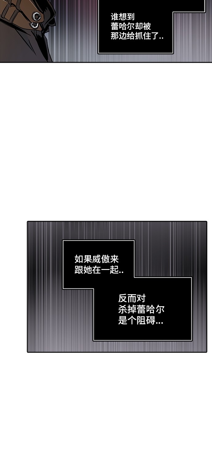 《神之塔》漫画最新章节第338话免费下拉式在线观看章节第【49】张图片