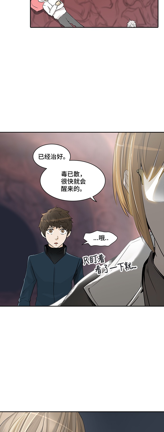 《神之塔》漫画最新章节第338话免费下拉式在线观看章节第【42】张图片