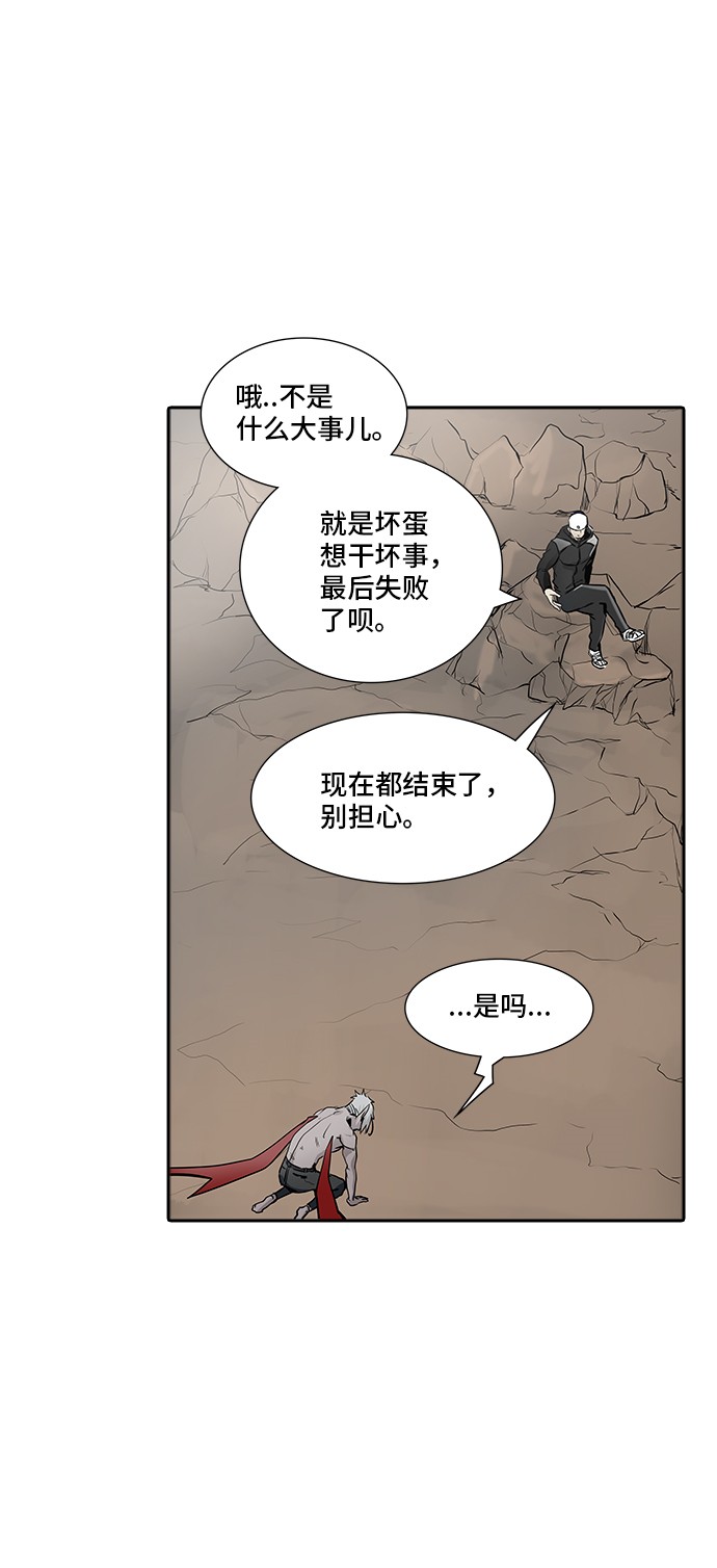 《神之塔》漫画最新章节第338话免费下拉式在线观看章节第【38】张图片