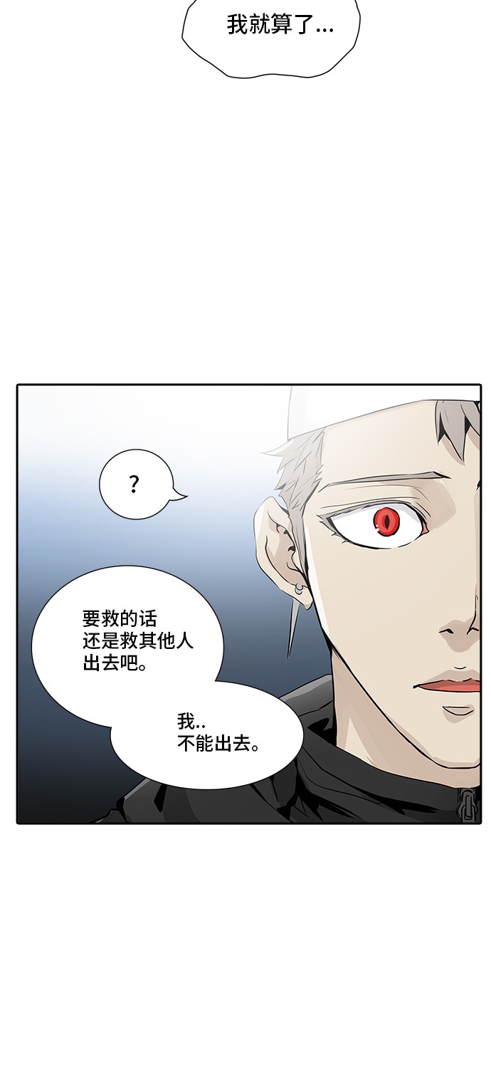 《神之塔》漫画最新章节第338话免费下拉式在线观看章节第【31】张图片