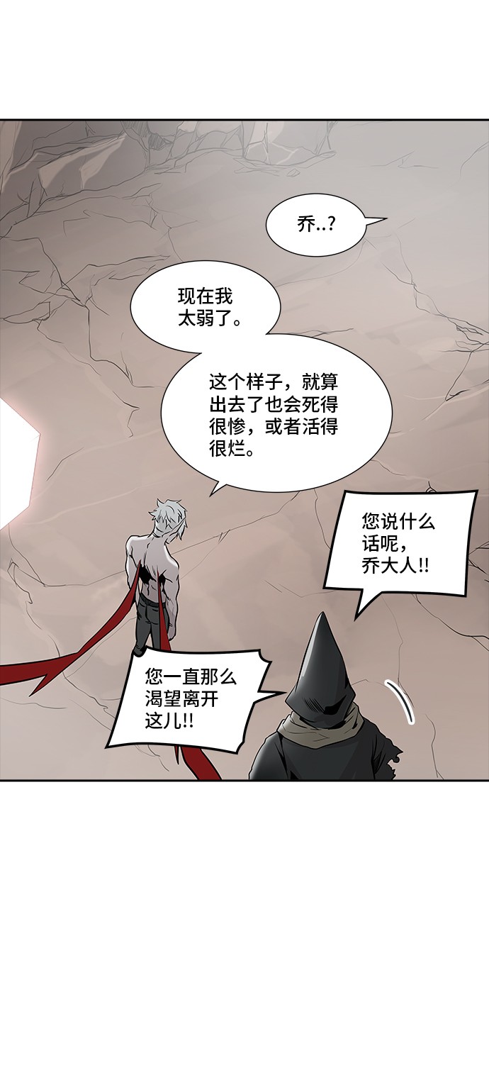 《神之塔》漫画最新章节第338话免费下拉式在线观看章节第【30】张图片