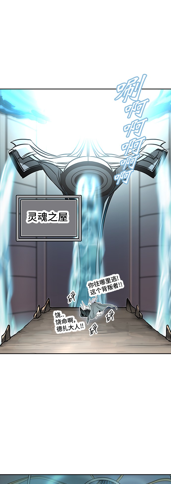 《神之塔》漫画最新章节第338话免费下拉式在线观看章节第【25】张图片