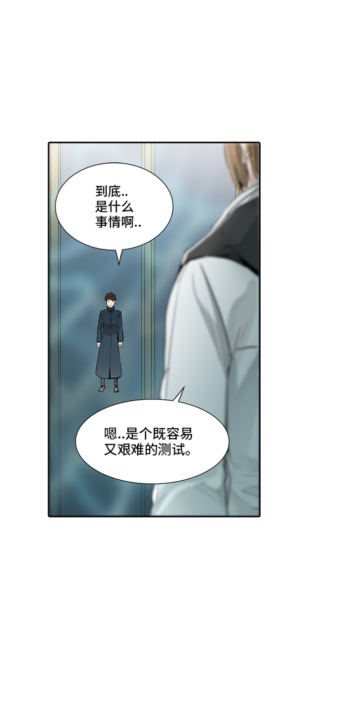 《神之塔》漫画最新章节第338话免费下拉式在线观看章节第【18】张图片