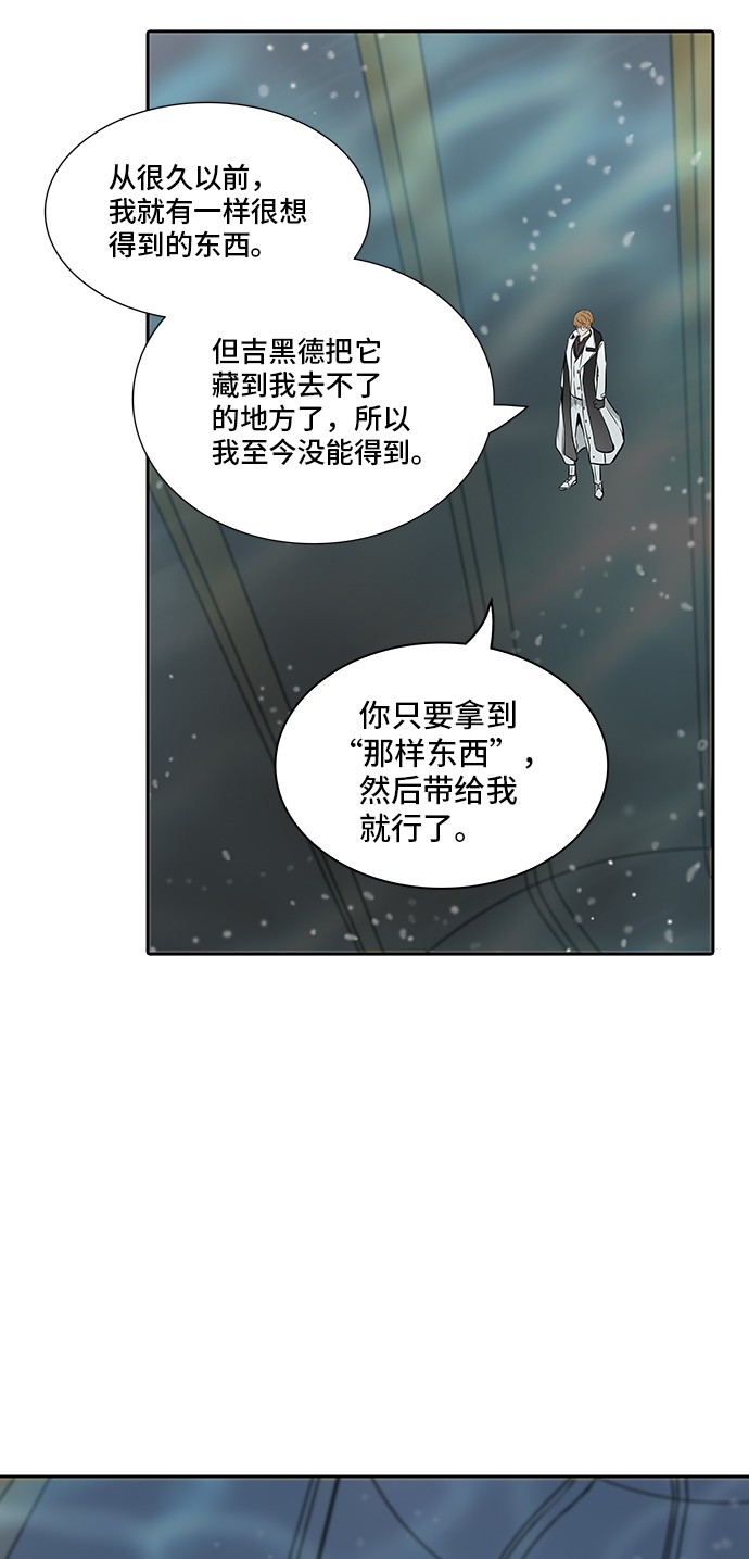 《神之塔》漫画最新章节第338话免费下拉式在线观看章节第【17】张图片