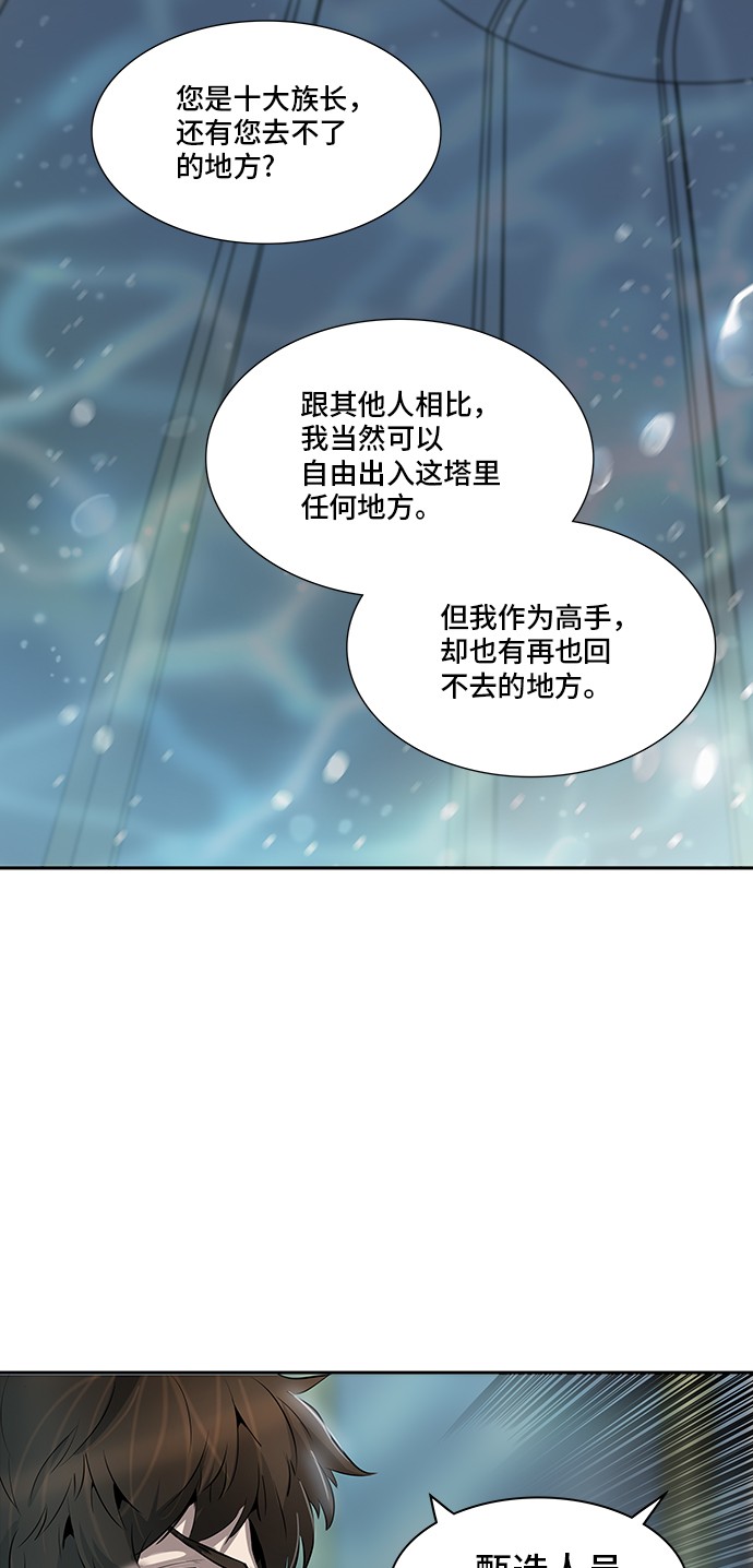 《神之塔》漫画最新章节第338话免费下拉式在线观看章节第【16】张图片