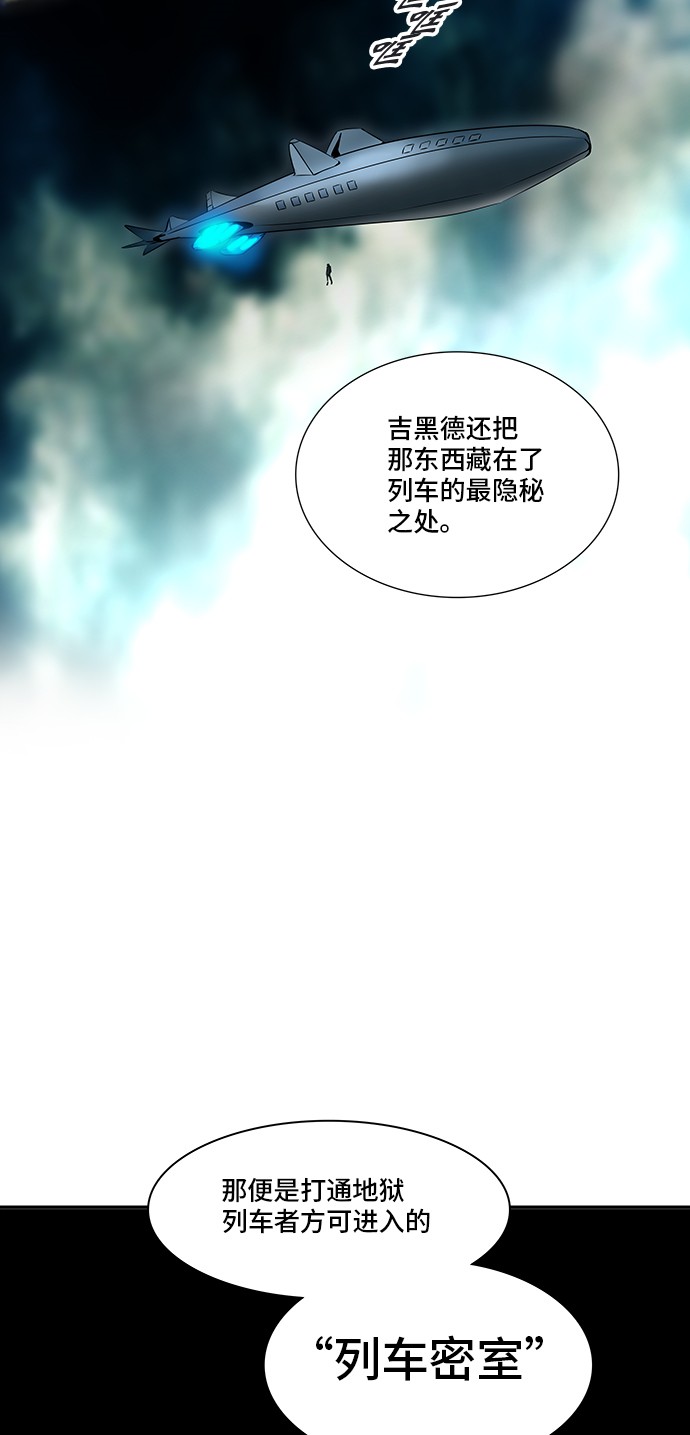 《神之塔》漫画最新章节第338话免费下拉式在线观看章节第【14】张图片