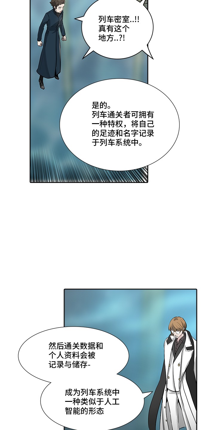 《神之塔》漫画最新章节第338话免费下拉式在线观看章节第【12】张图片