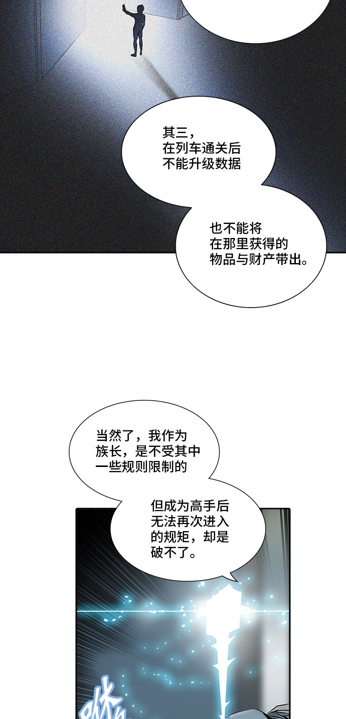 《神之塔》漫画最新章节第338话免费下拉式在线观看章节第【8】张图片