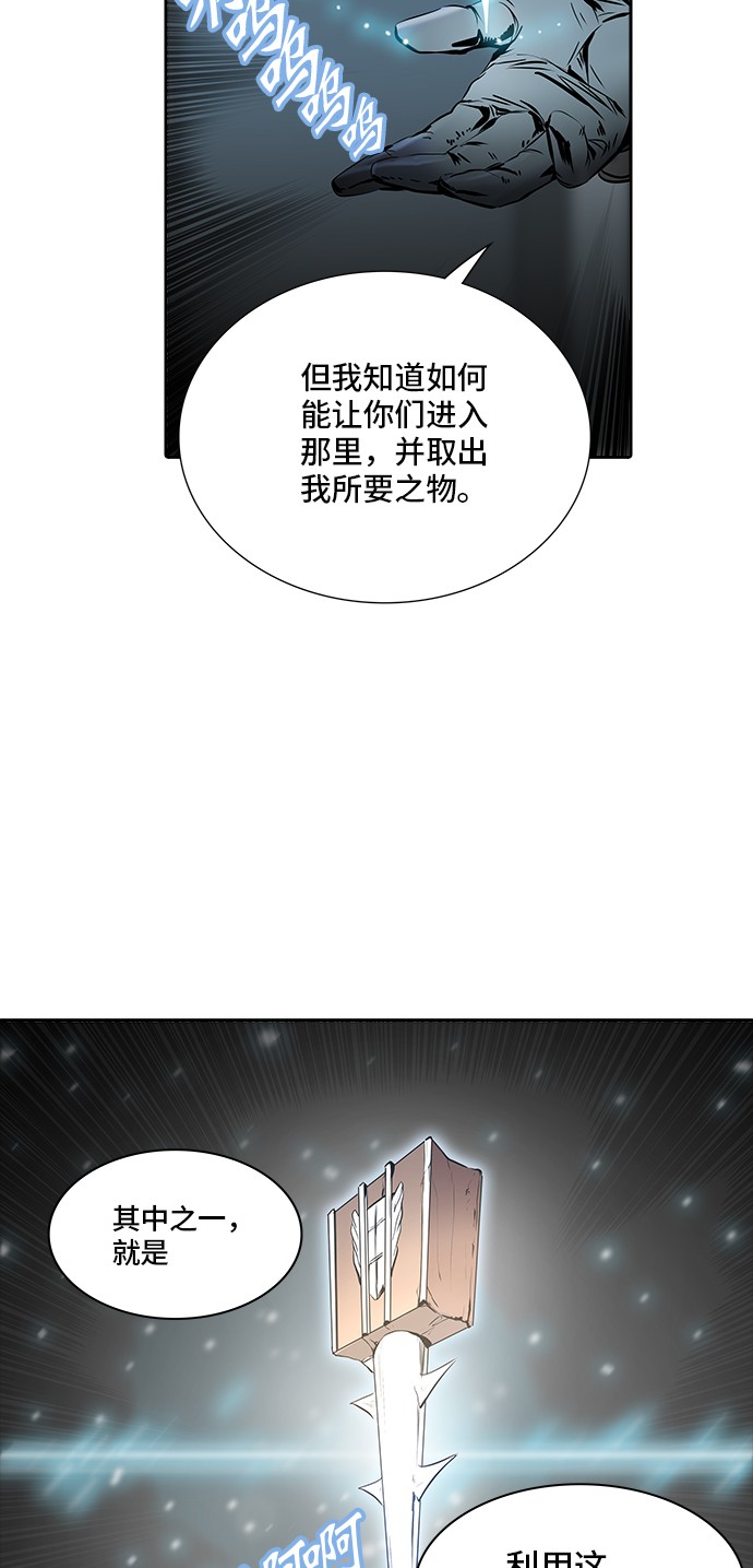 《神之塔》漫画最新章节第338话免费下拉式在线观看章节第【7】张图片