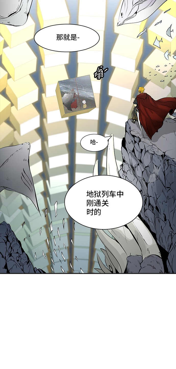 《神之塔》漫画最新章节第338话免费下拉式在线观看章节第【2】张图片