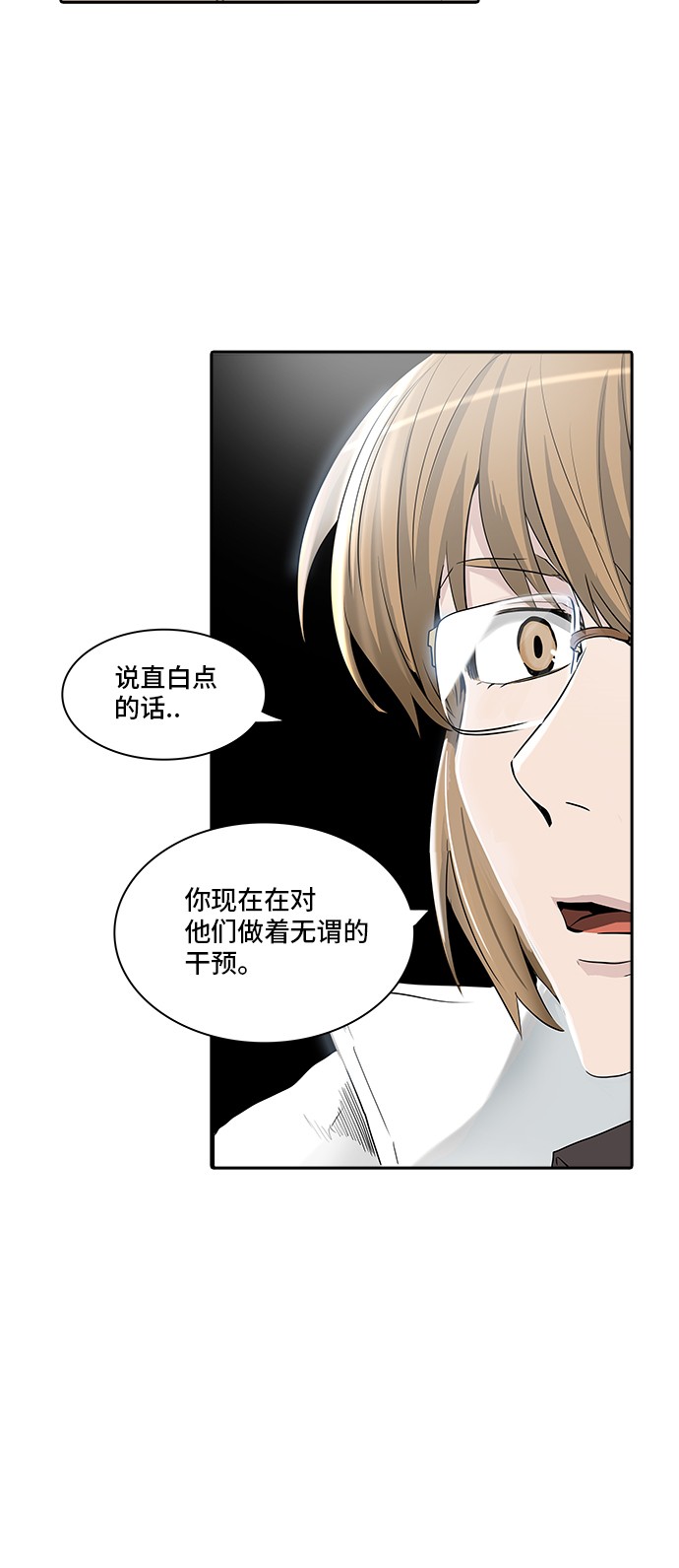 《神之塔》漫画最新章节第339话免费下拉式在线观看章节第【79】张图片