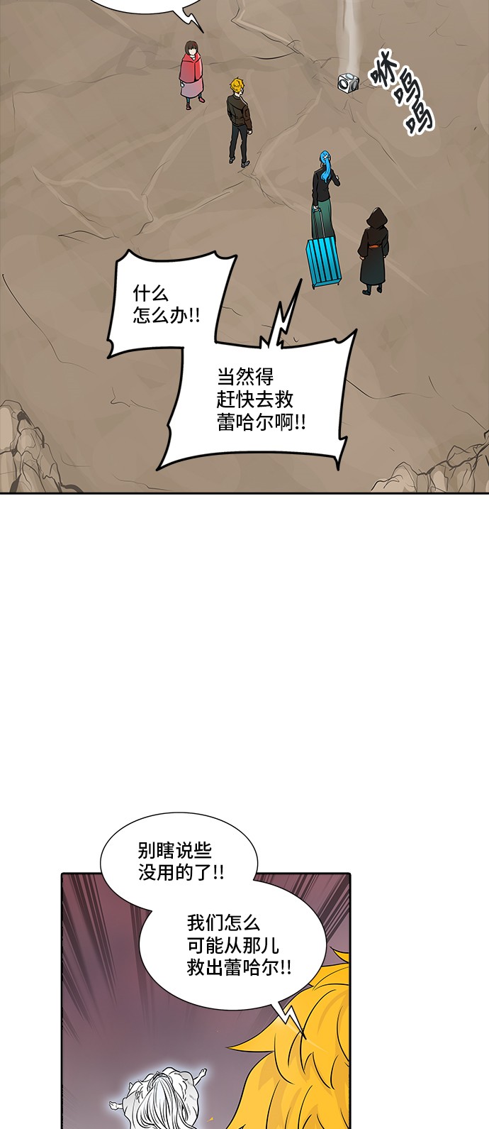 《神之塔》漫画最新章节第339话免费下拉式在线观看章节第【76】张图片