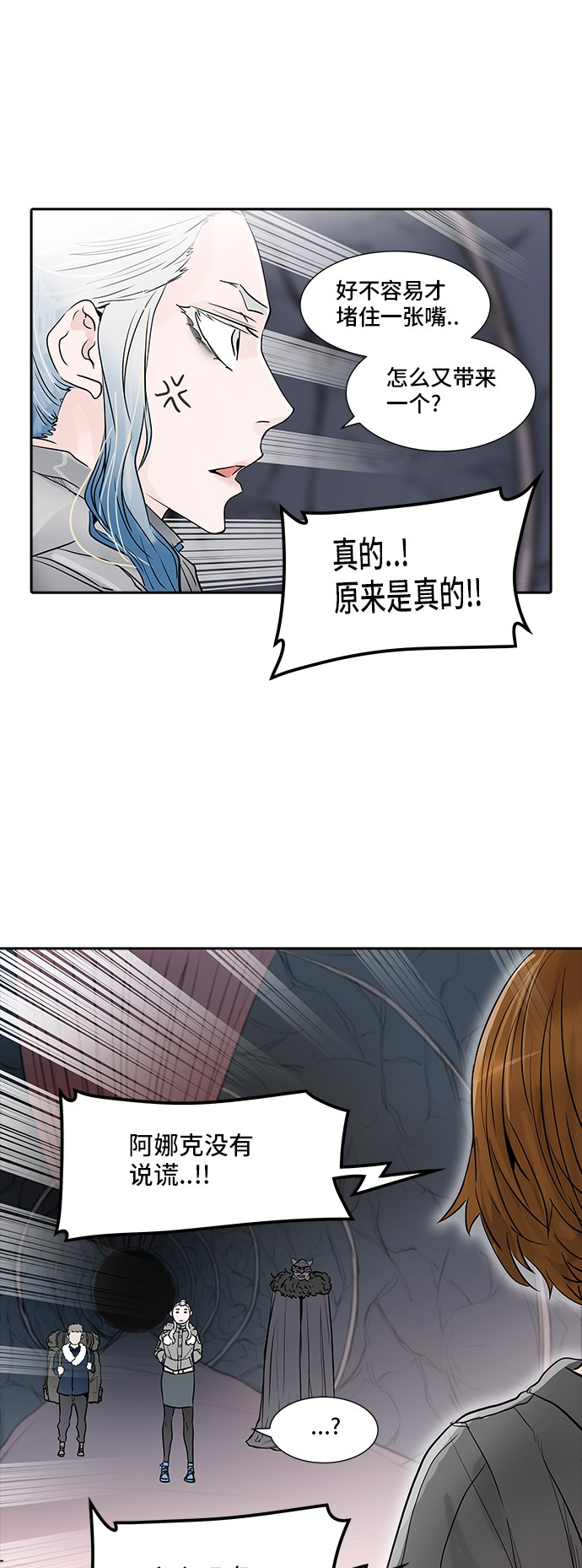 《神之塔》漫画最新章节第339话免费下拉式在线观看章节第【66】张图片