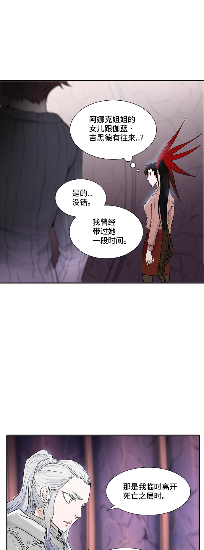 《神之塔》漫画最新章节第339话免费下拉式在线观看章节第【63】张图片