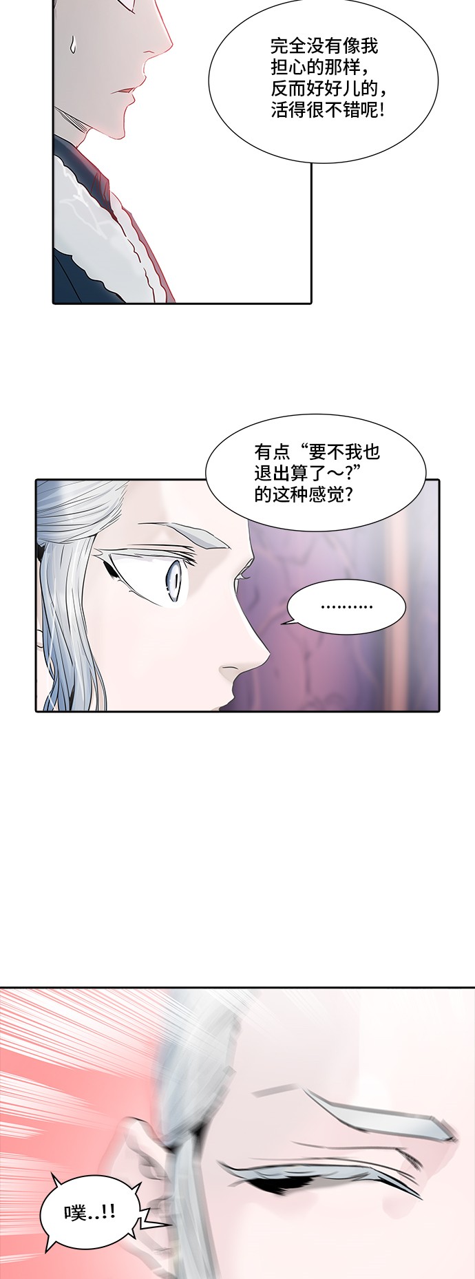 《神之塔》漫画最新章节第339话免费下拉式在线观看章节第【56】张图片