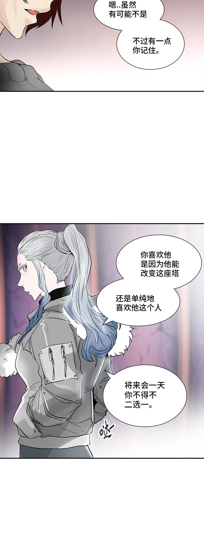 《神之塔》漫画最新章节第339话免费下拉式在线观看章节第【53】张图片