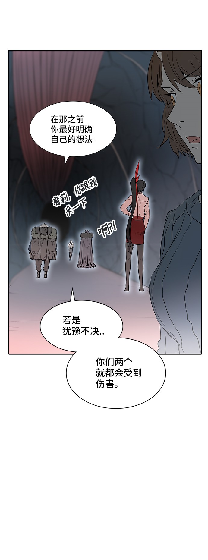 《神之塔》漫画最新章节第339话免费下拉式在线观看章节第【52】张图片