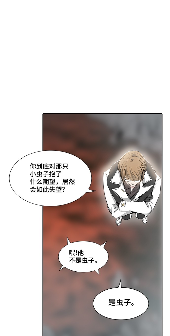 《神之塔》漫画最新章节第339话免费下拉式在线观看章节第【47】张图片